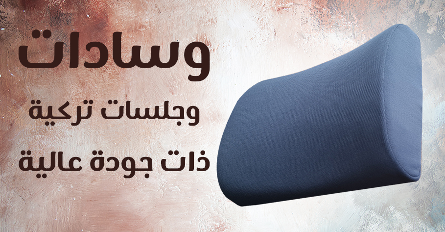 وسادات طبية